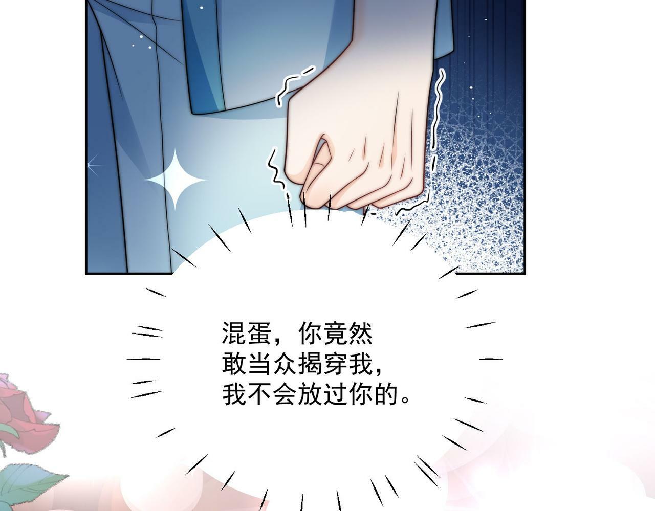 第二十八话宫奕的另一面62