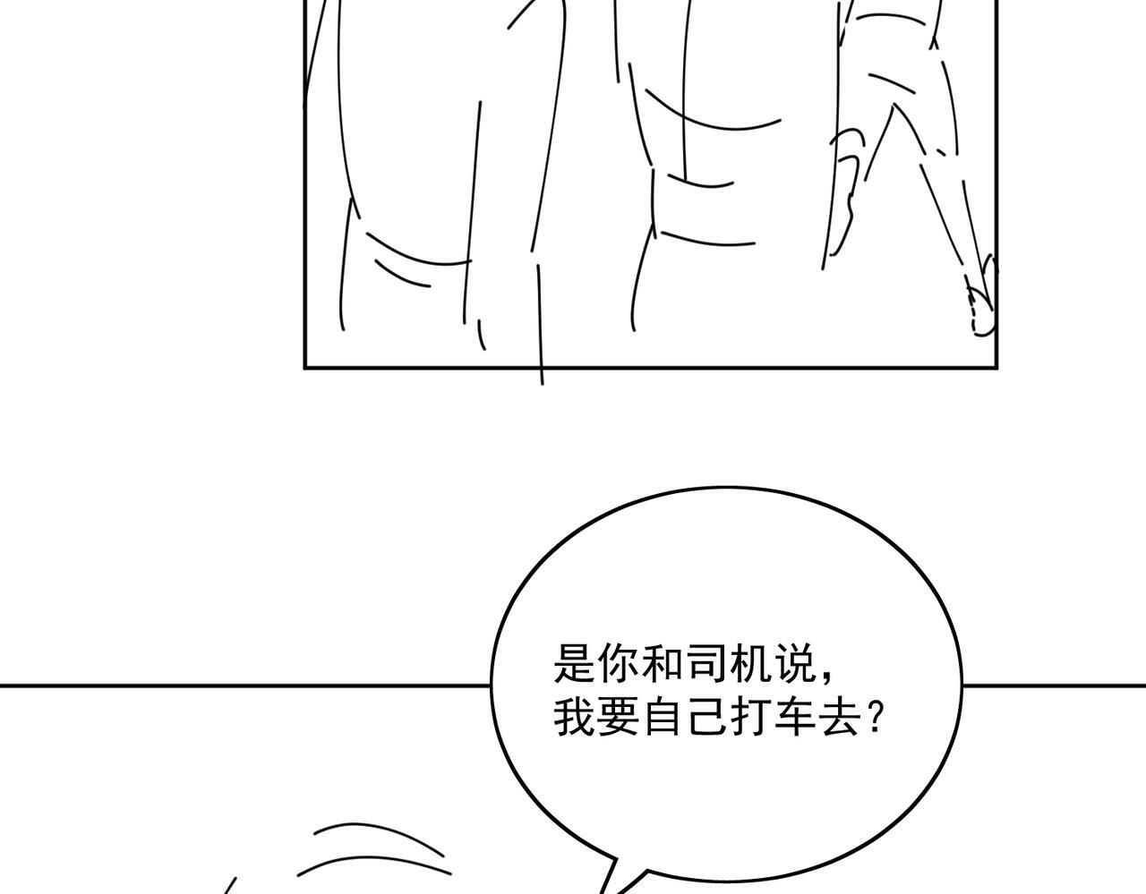 第二十七话这小子是个海王？52