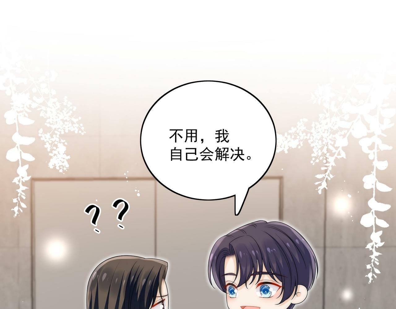 第三十二话姐姐可以包养我吗19