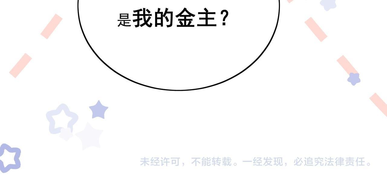 第三十七话不如姐姐包养我吧64