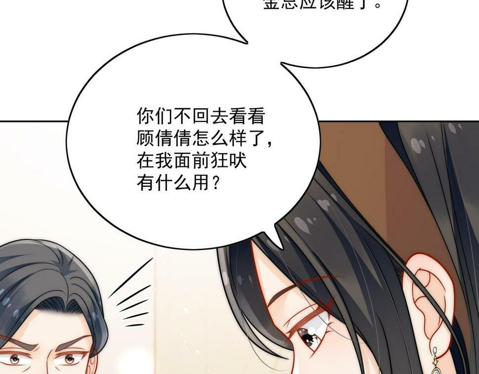 第十二话宫少，你老婆被打啦32