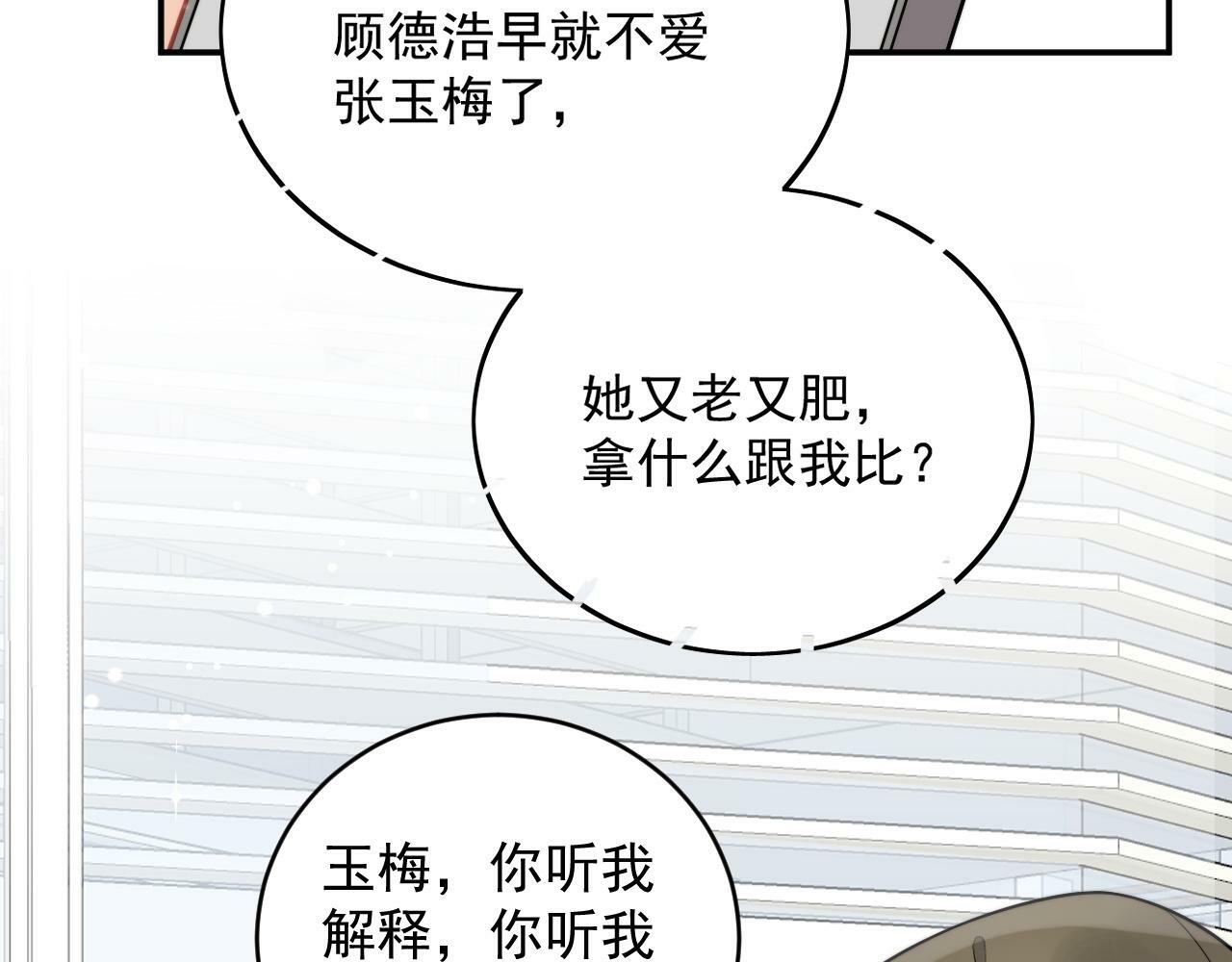 第七话姐妹反目成仇27