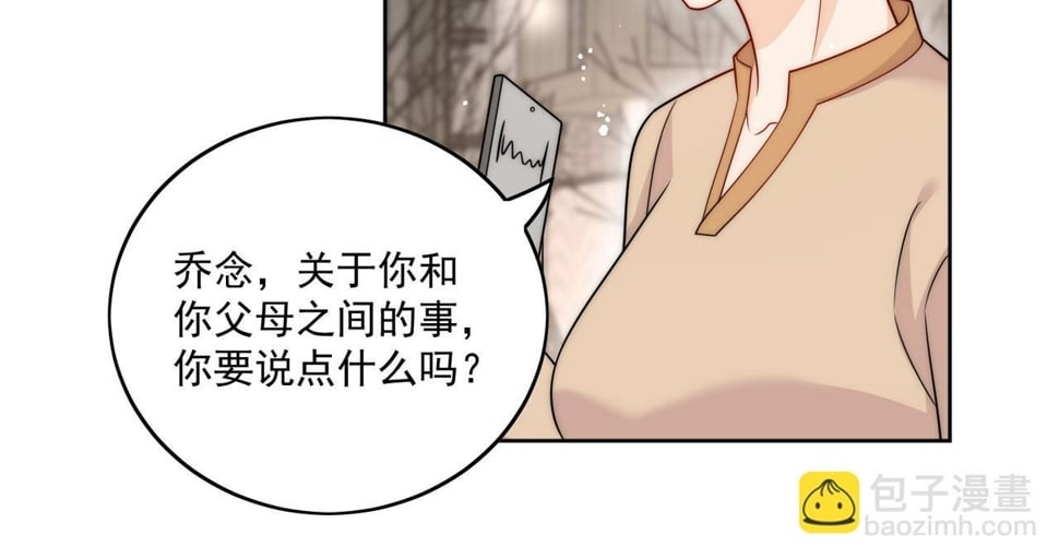 第十四话 渣养母喜提橘子七日游16