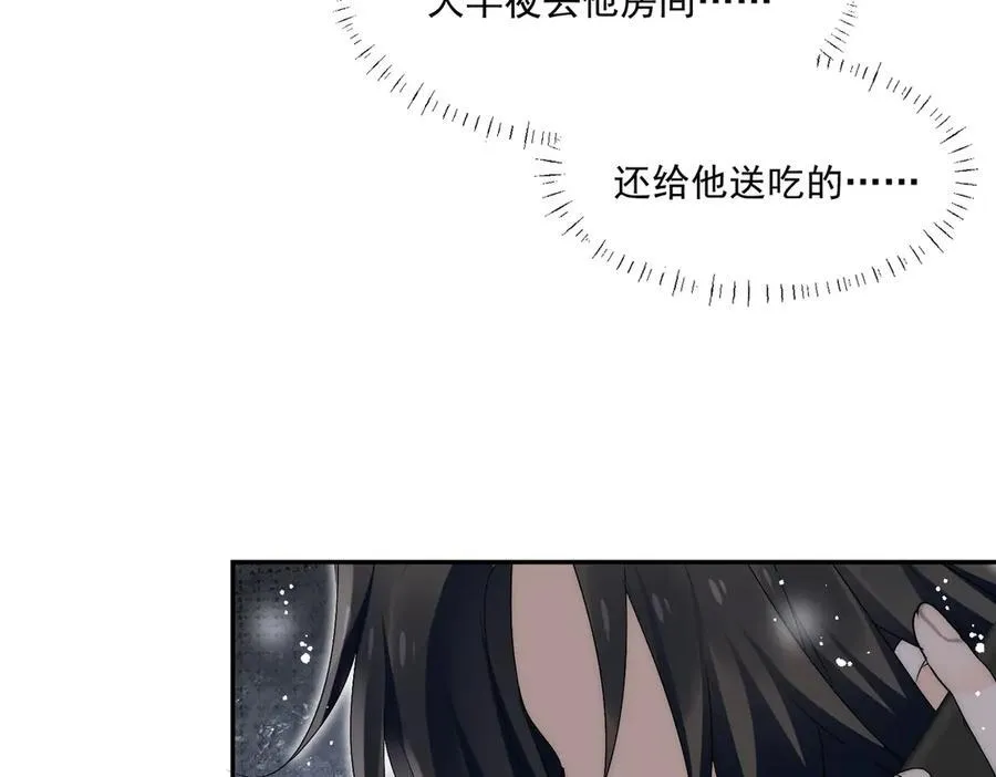 第70话严总是给子？25