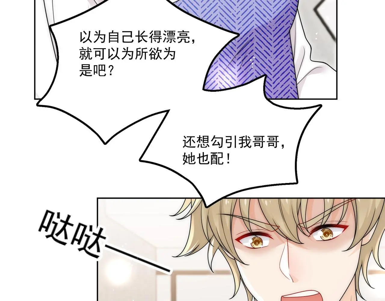 第五十七话教你做人43