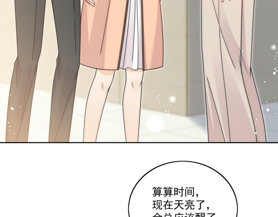 第十二话宫少，你老婆被打啦31