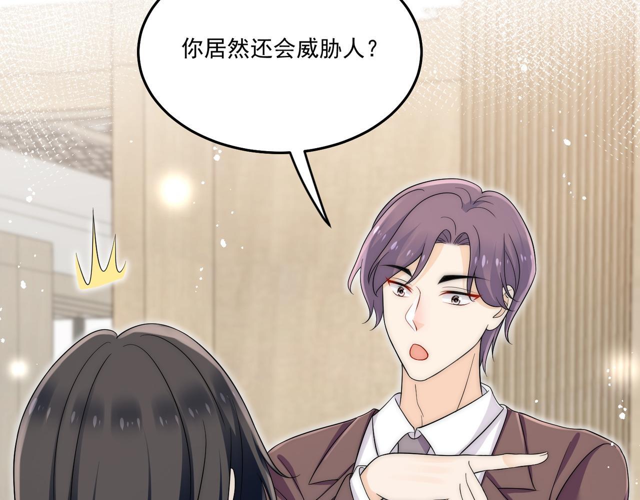 第五十话脚踩两条船的渣男20