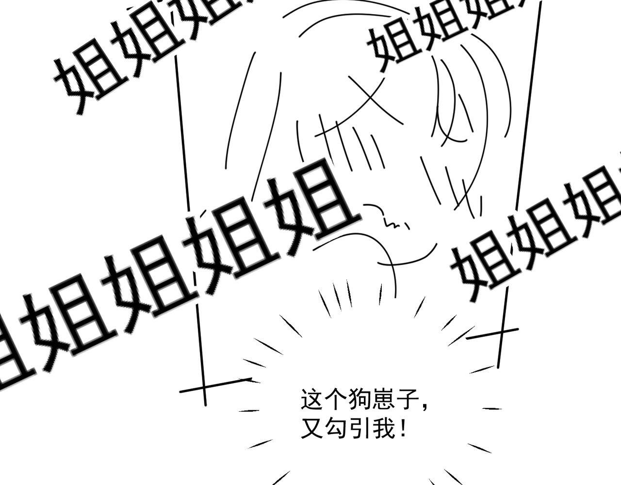 第三十七话不如姐姐包养我吧71