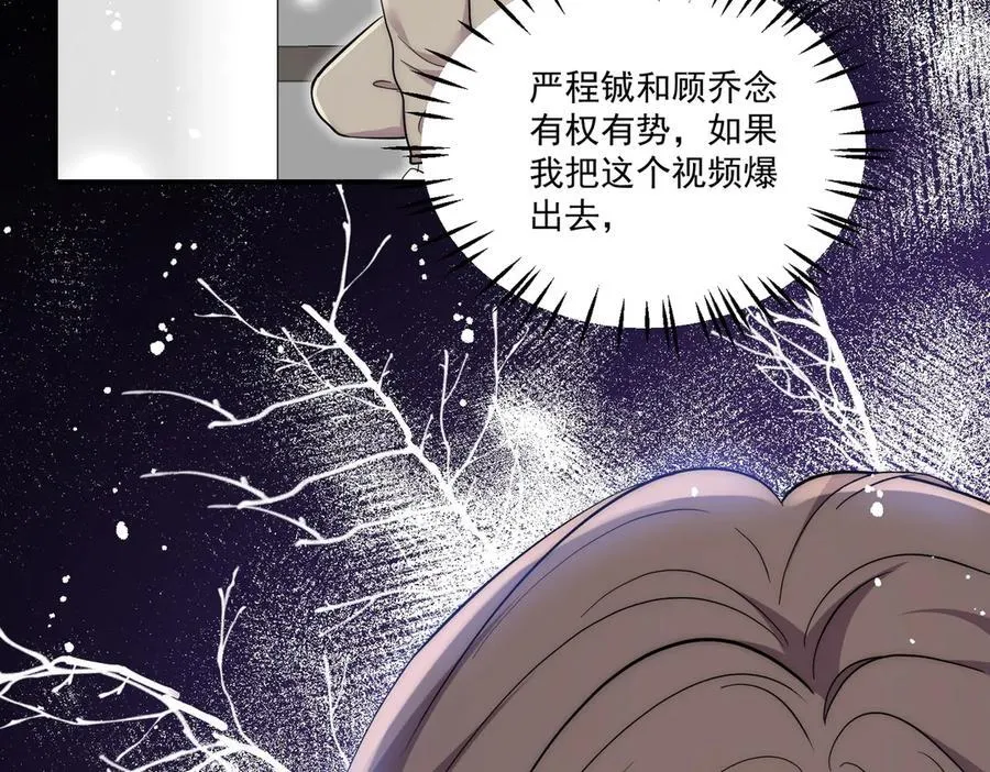 第69话宫奕劈腿了？29