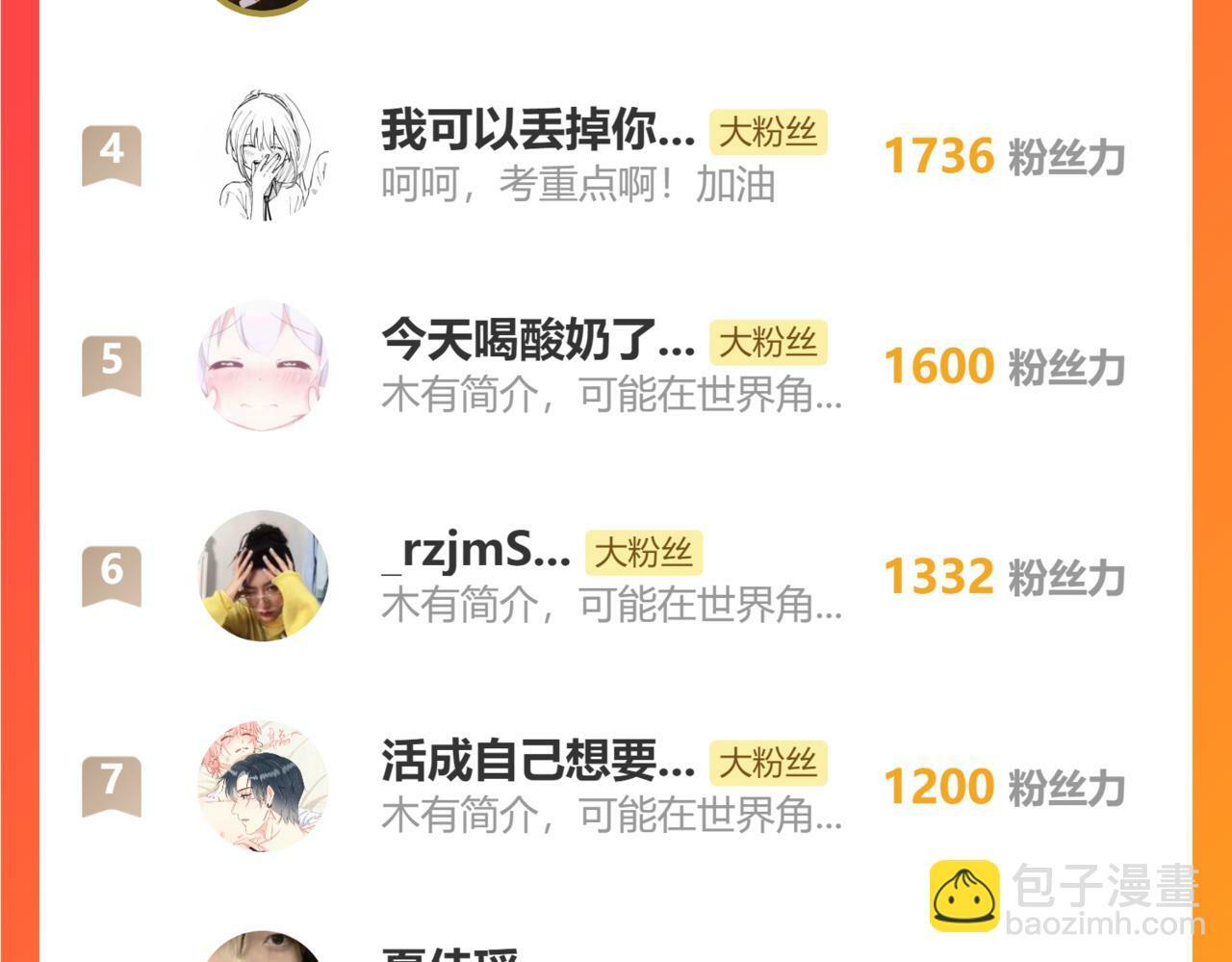 第六话遇见金刚宝贝了？79