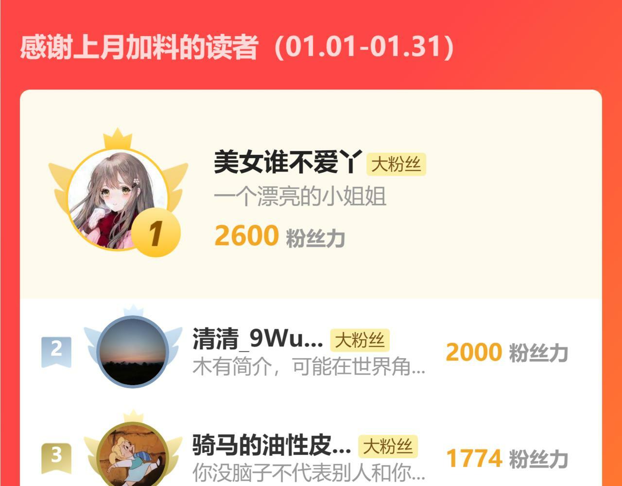 第七话姐妹反目成仇87