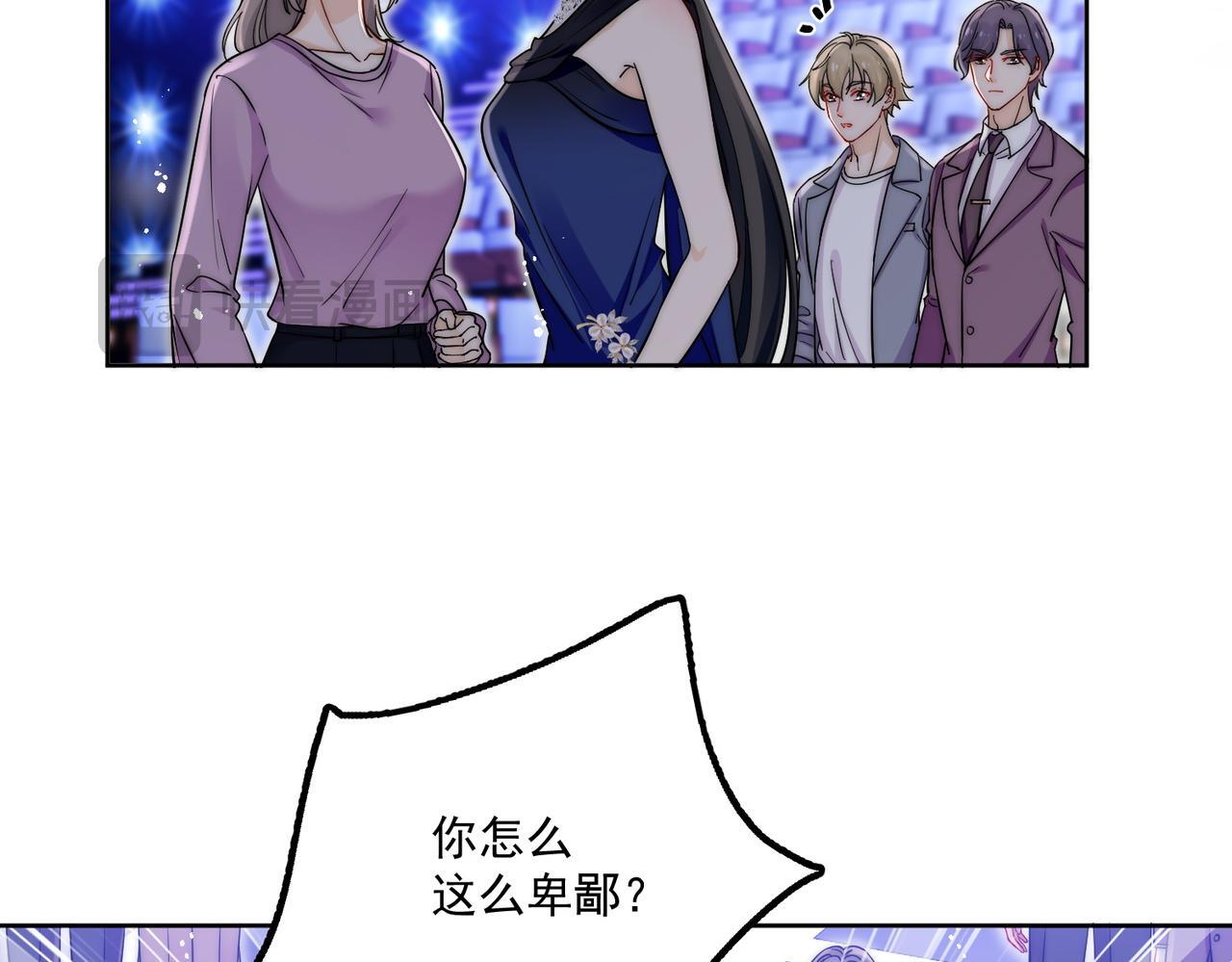 第四十三话绿茶又开始作妖了42