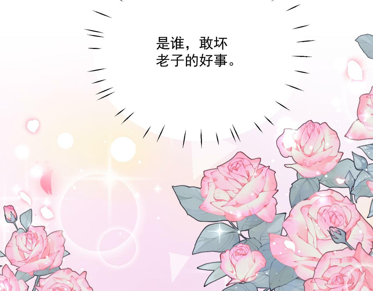 第二十八话宫奕的另一面78