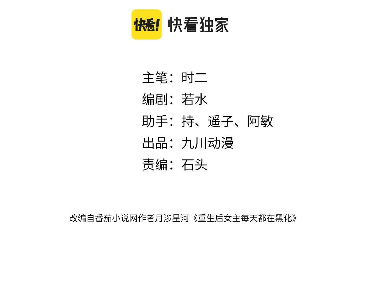 第三话 当然是看戏啊2