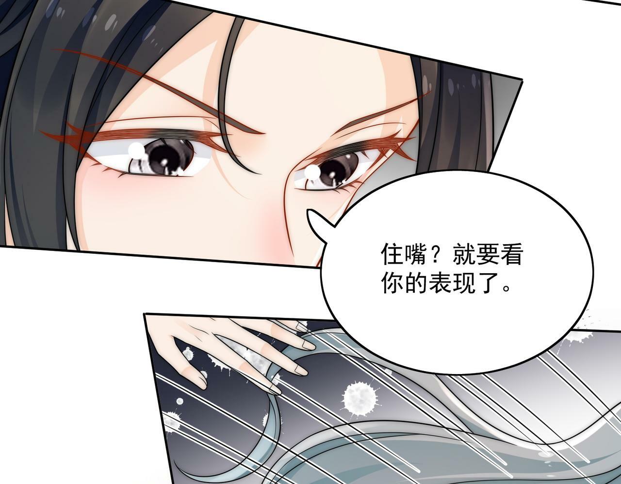 第十九话挑衅我，你也配？51