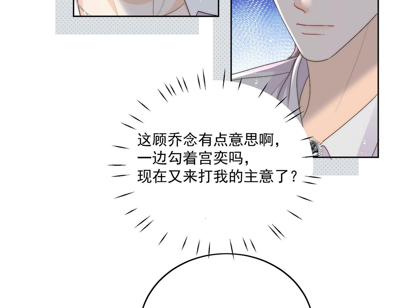 第三十四话小奶狗有金主了？38