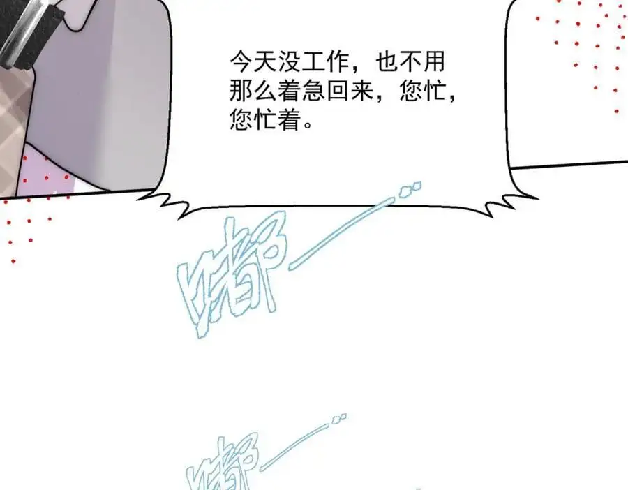 第63话奶狗的早安40