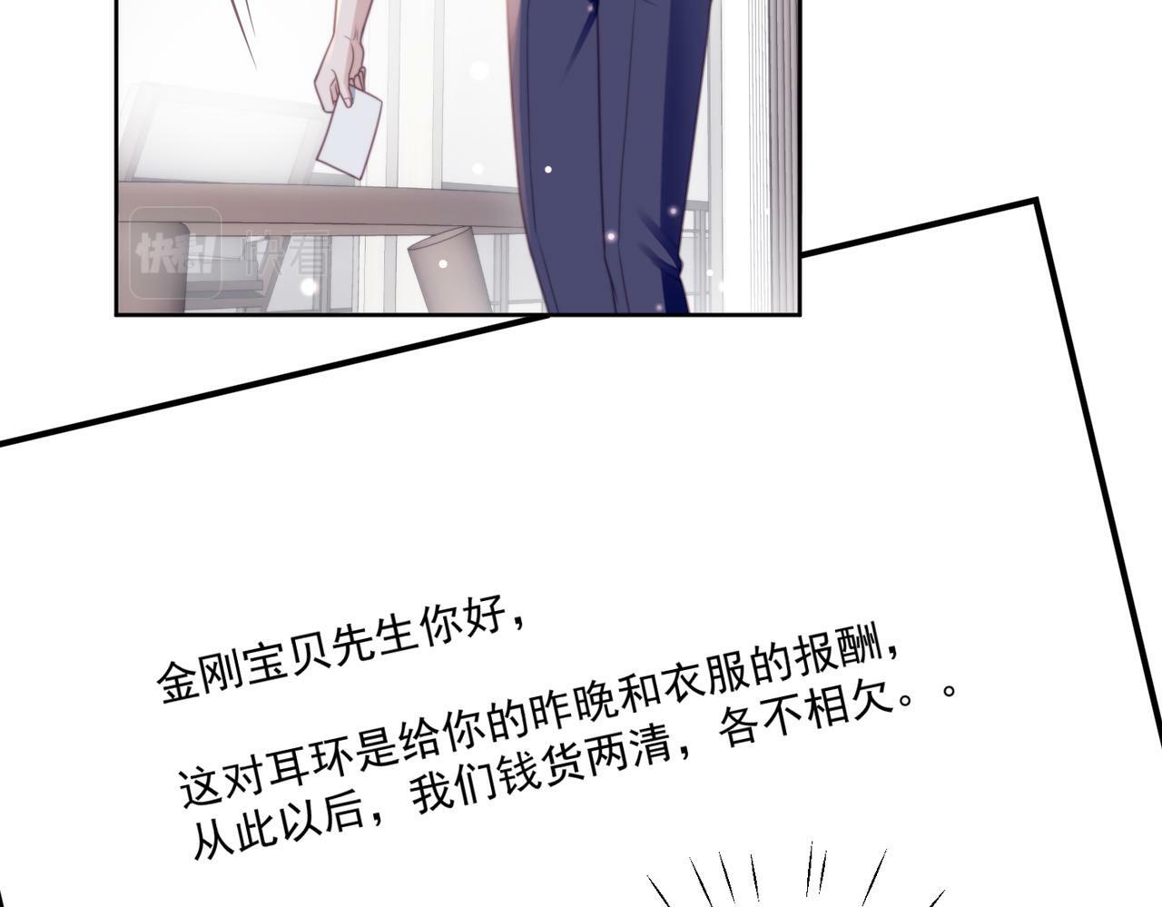 第二话 奶狗竟是特殊职业61