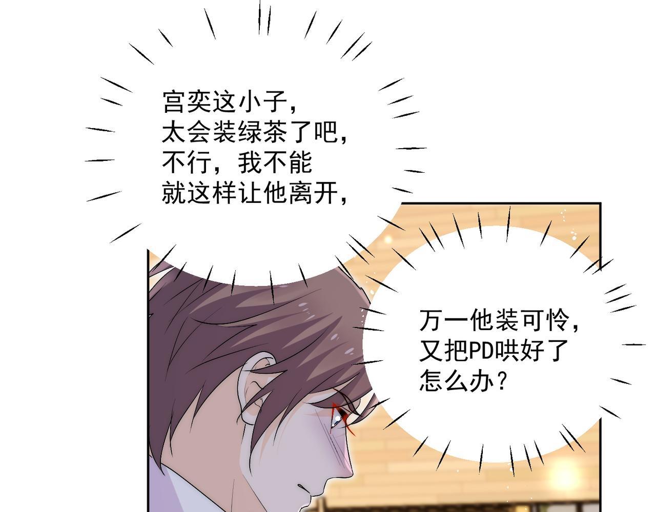 第三十七话不如姐姐包养我吧31