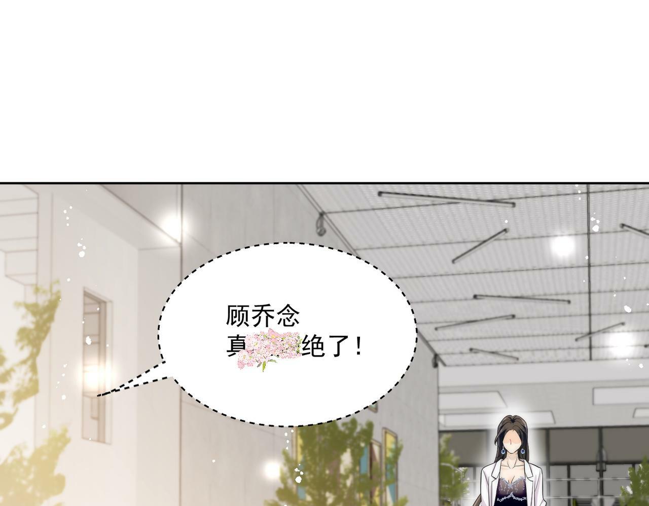 第三十话觊觎我？你也配16