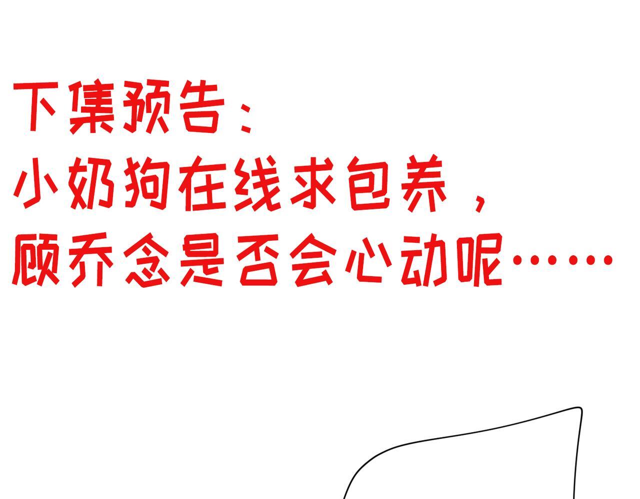 第三十七话不如姐姐包养我吧65