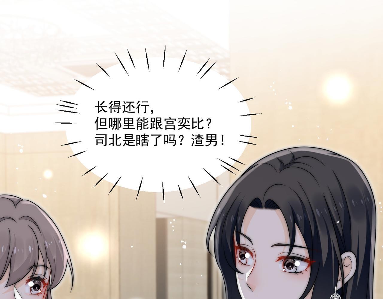第四十九话惹我的人？3