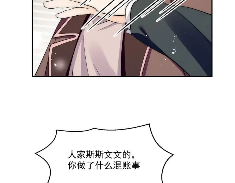 第65话宫奕要被揍了？20