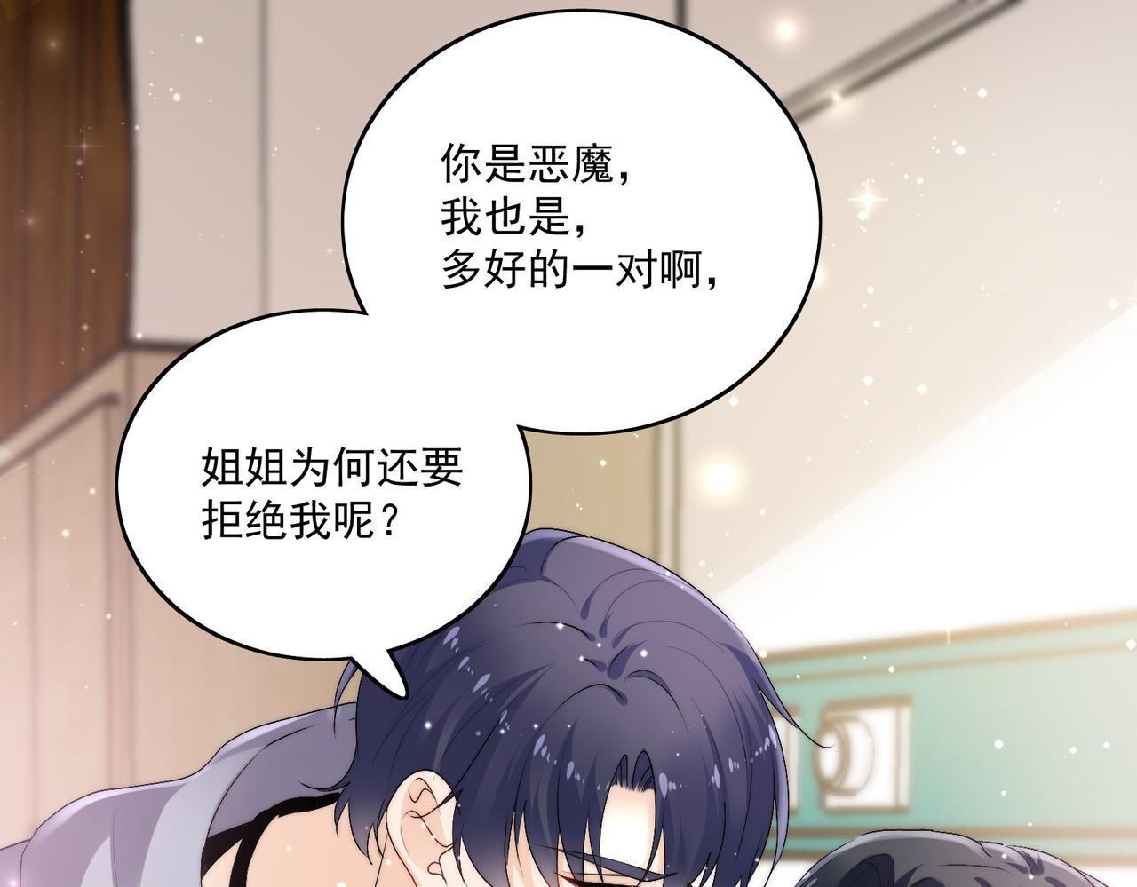 第四十八话司北该不会渣了宫奕吧3