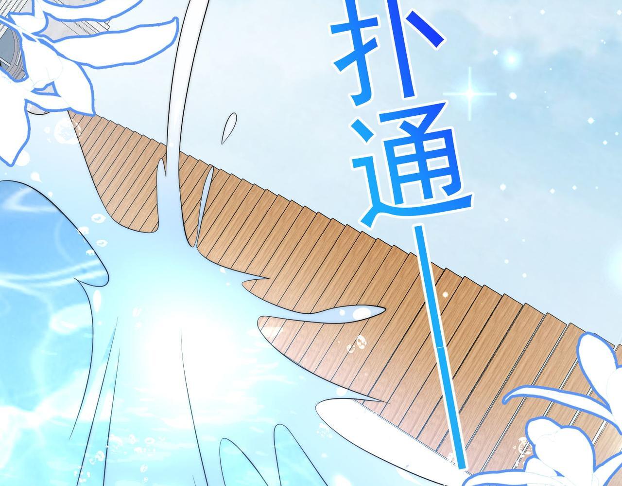 第四十六话乔念落水，宫奕相救52