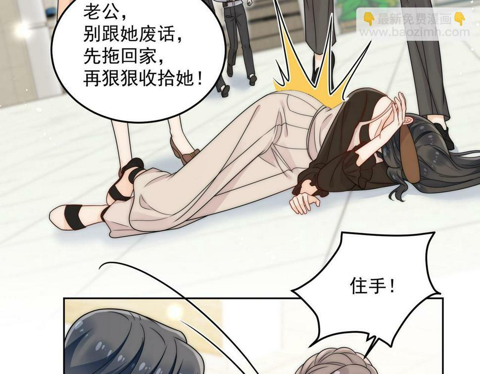 第十二话宫少，你老婆被打啦53