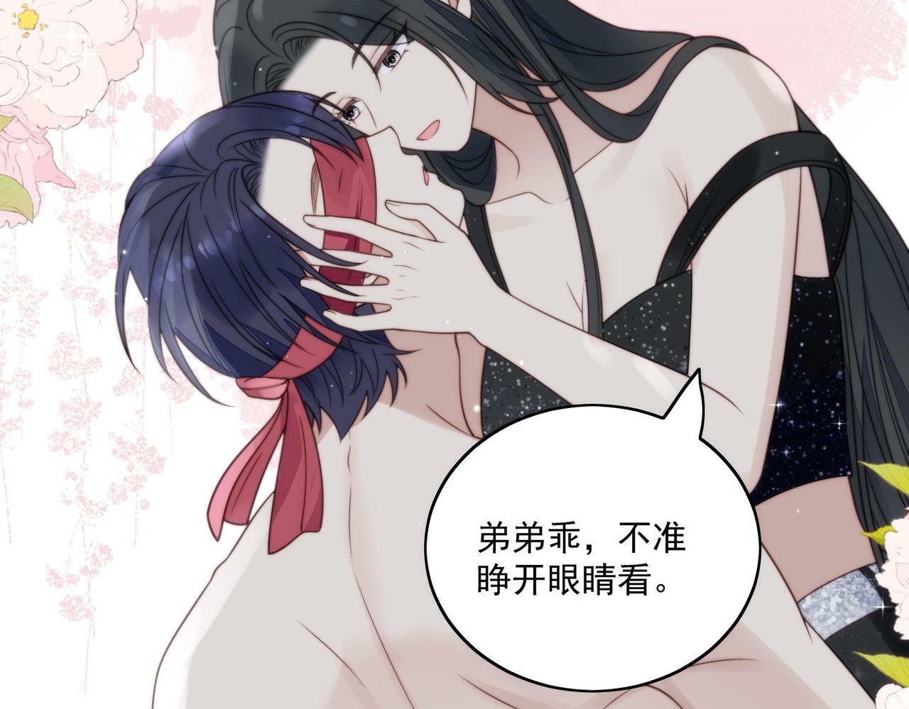 第五话所谓信任不过如此36