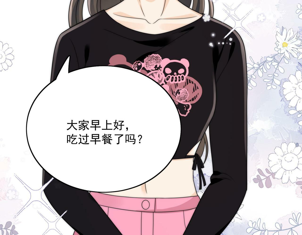第二十四话他这是在威胁我？19