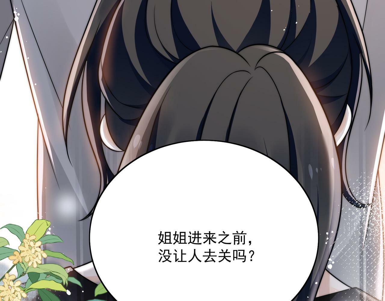 第二十五话他又勾引我！24