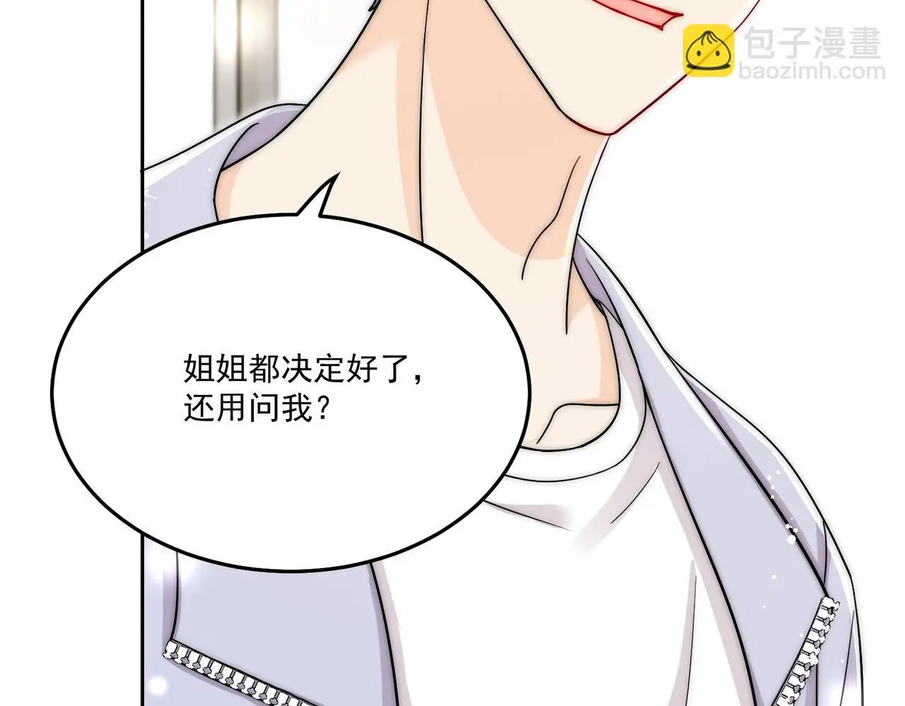 第五十五话小奶狗的告白30