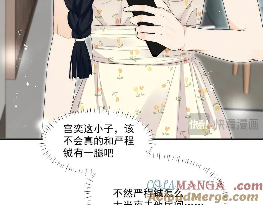 第70话严总是给子？24