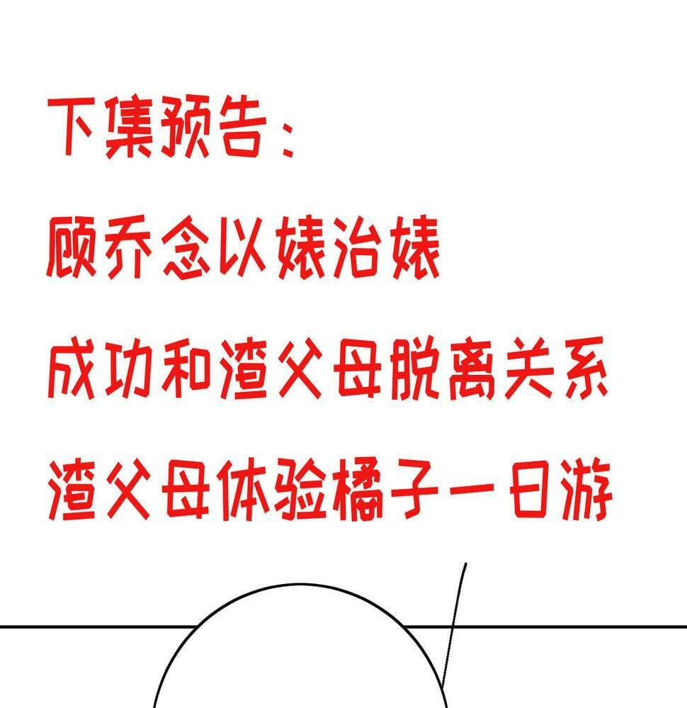 第十一话逆风翻盘76