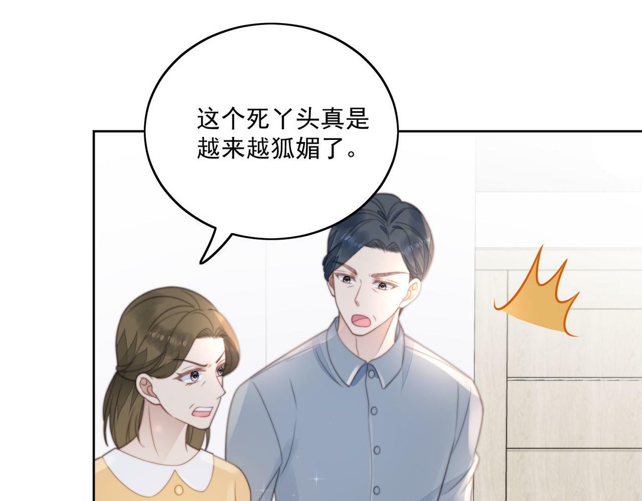 第四话我只会心疼妹妹44