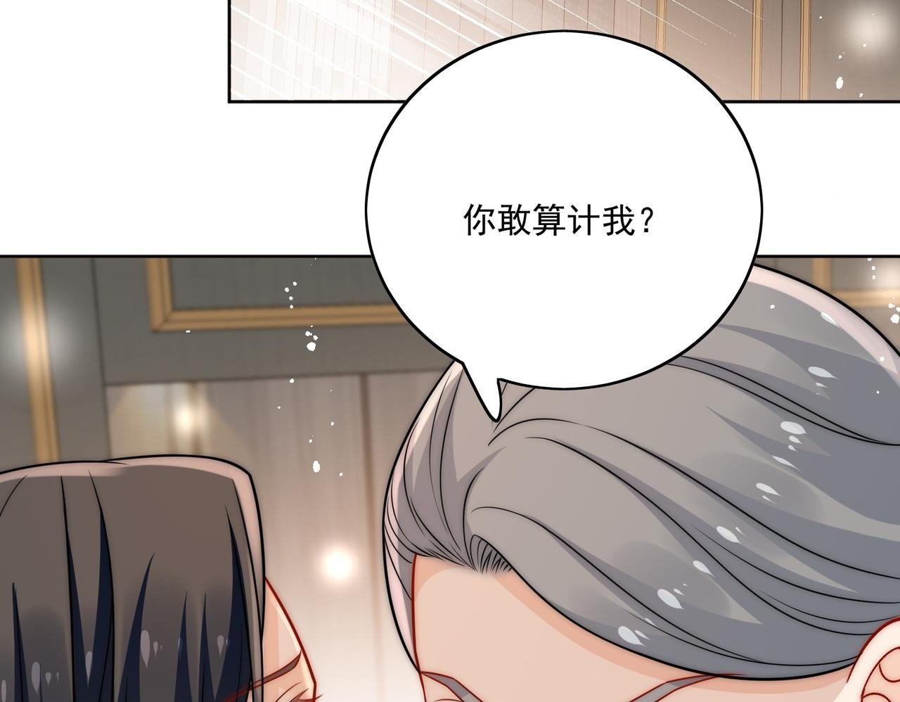 第十六话对我下手，你也配49