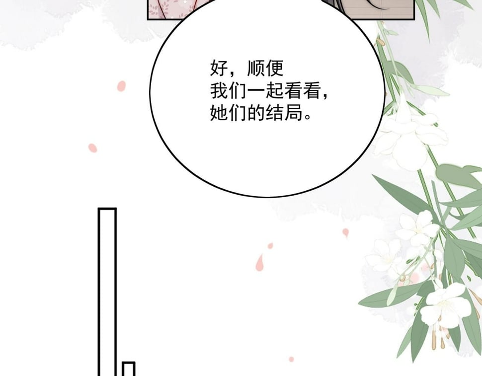 第十四话 渣养母喜提橘子七日游33
