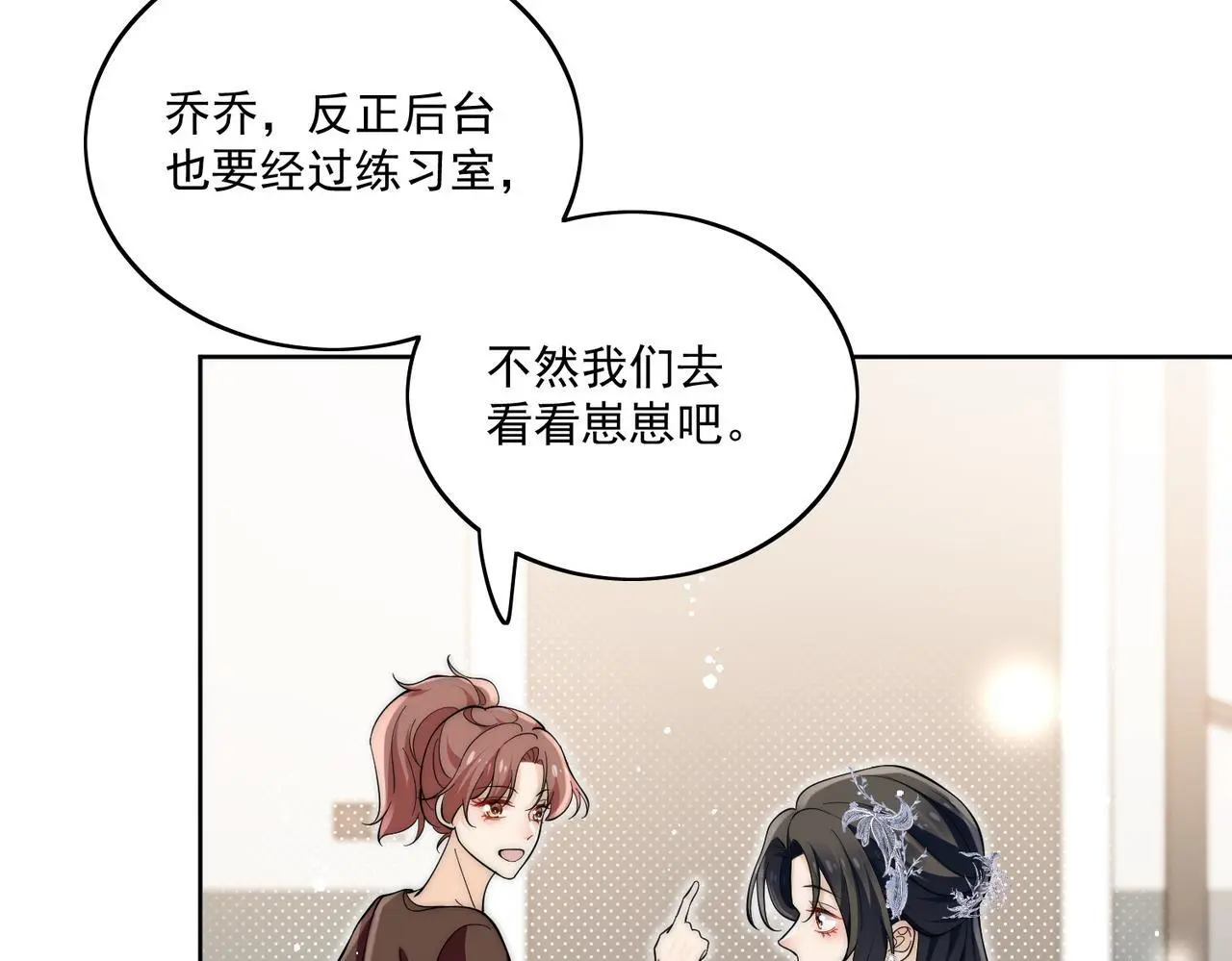 第五十六话贵圈真乱57