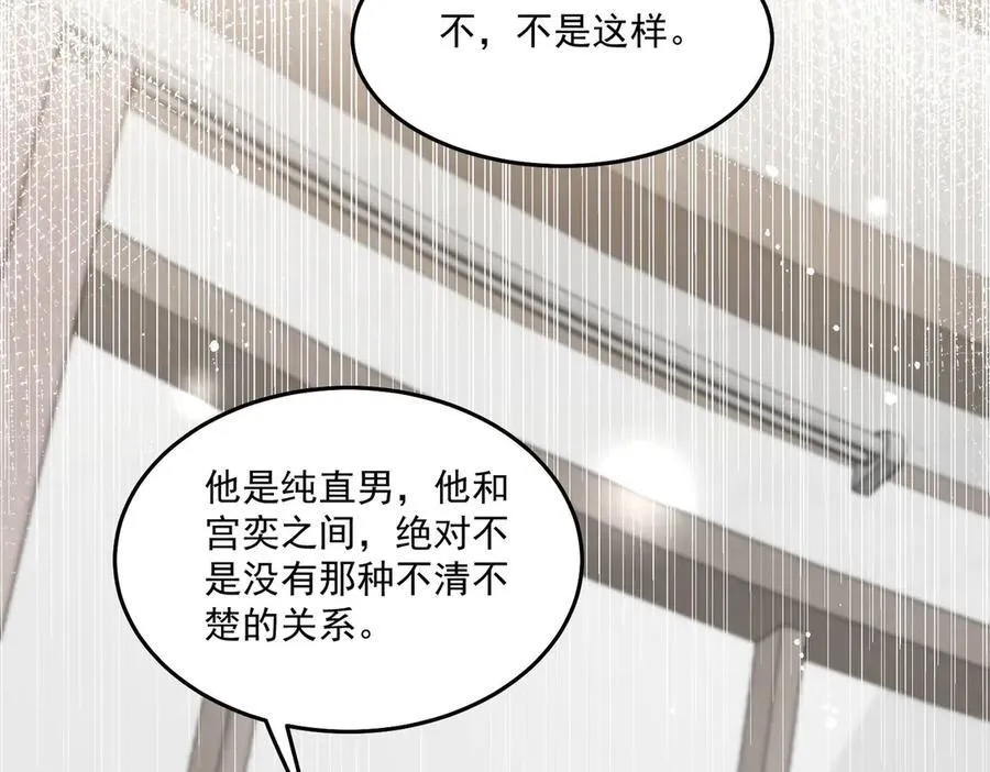 第71话保护我方宫奕43