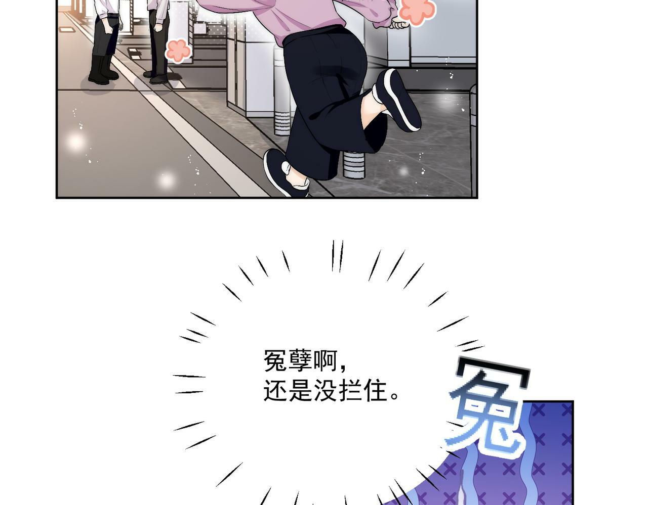 第三十四话小奶狗有金主了？33
