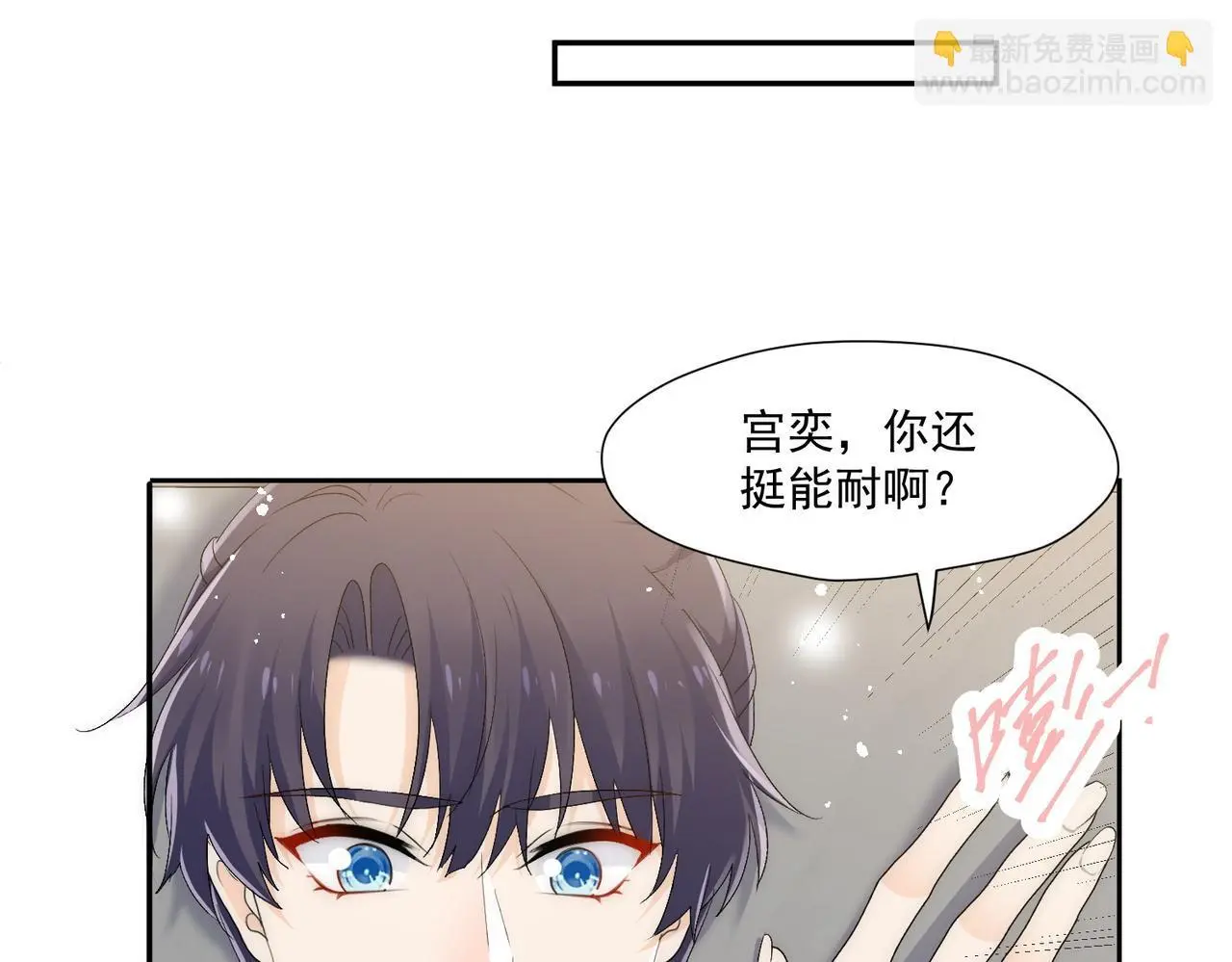 第60话顾乔念哭了？20