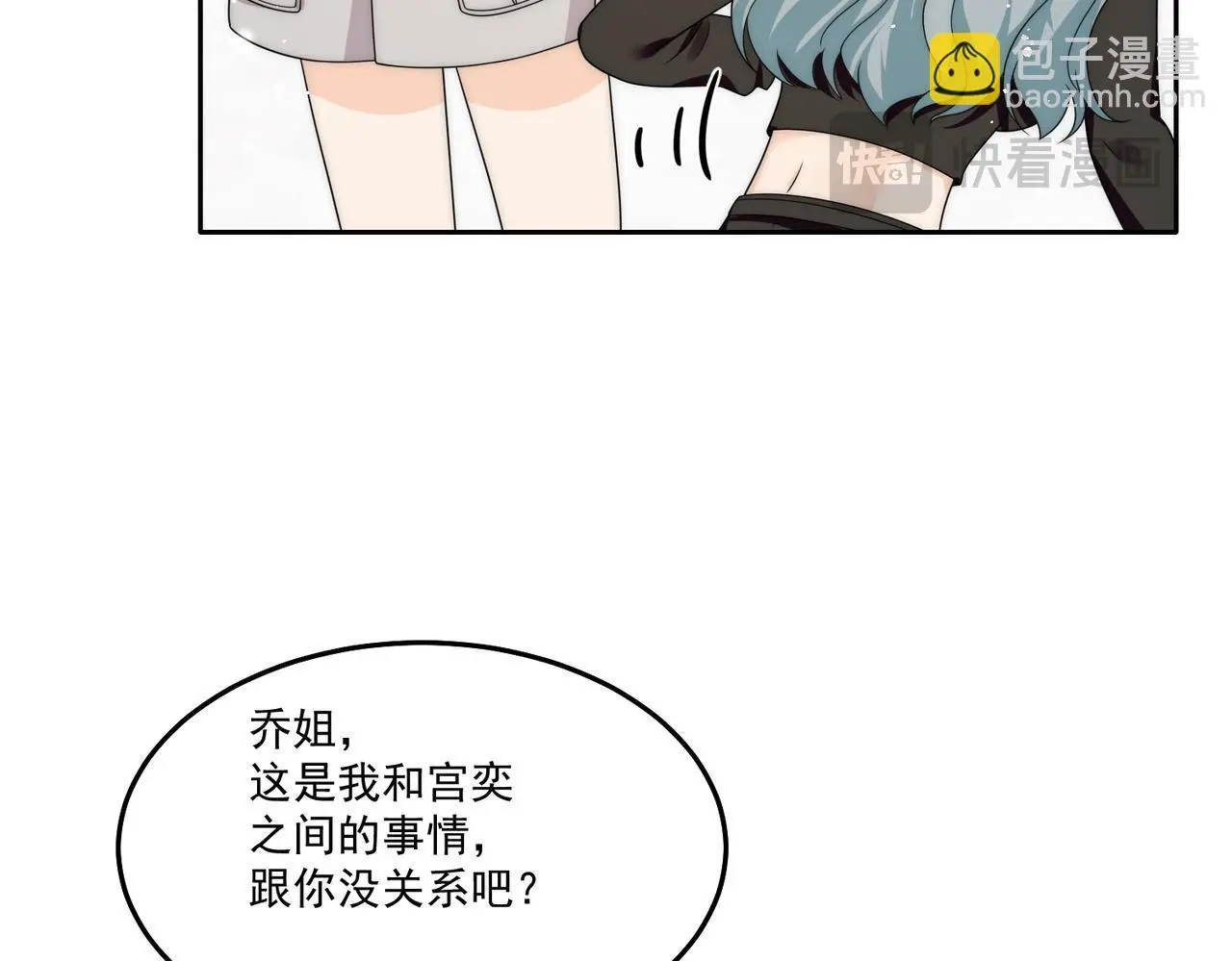 第五十三话谁让你碰宫奕的47