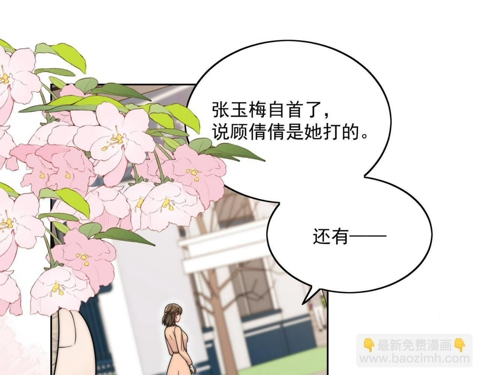 第十四话 渣养母喜提橘子七日游61