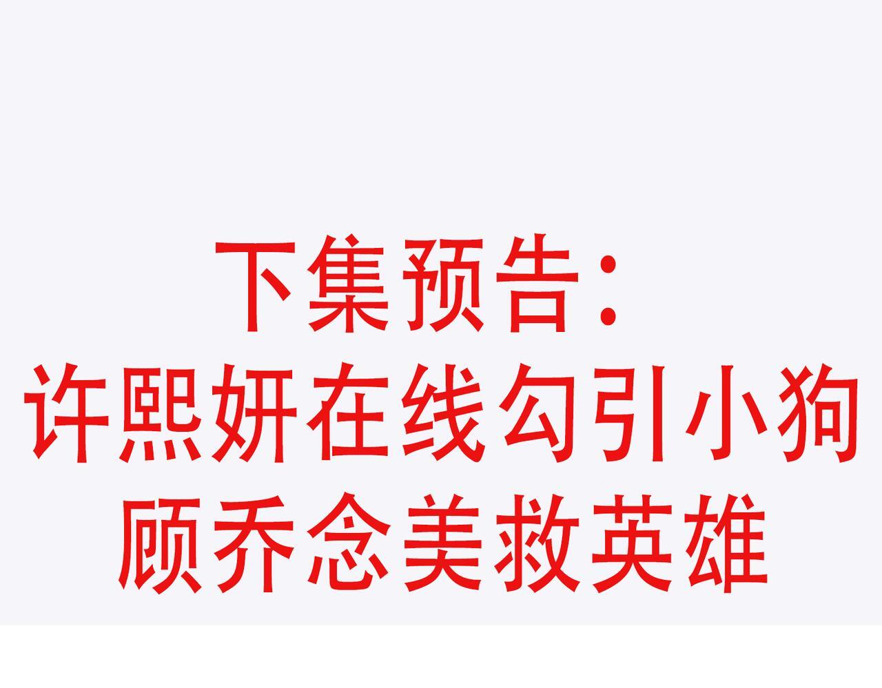 第五十二话小奶狗的炫耀91
