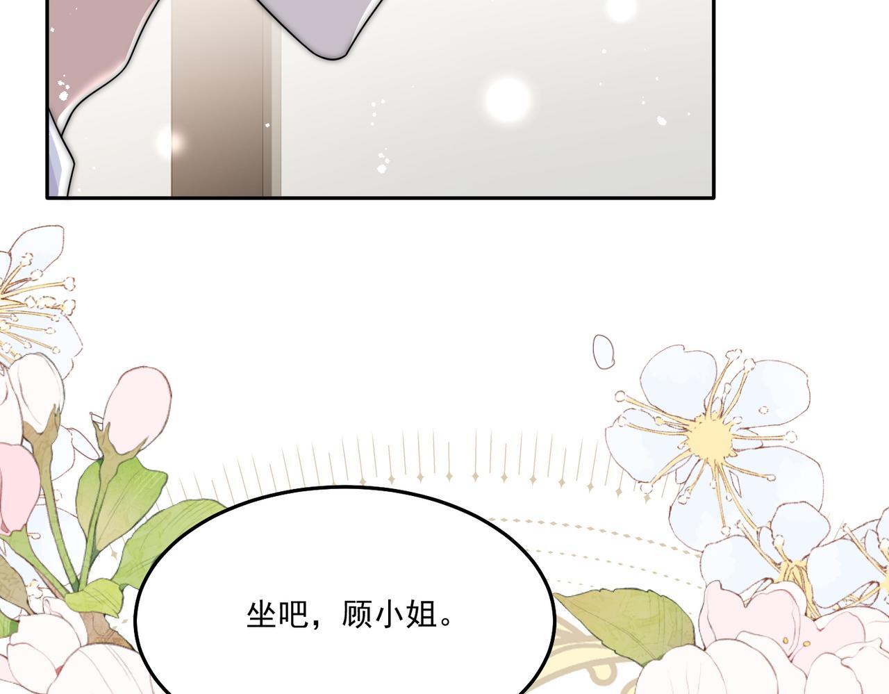 第四十九话惹我的人？8