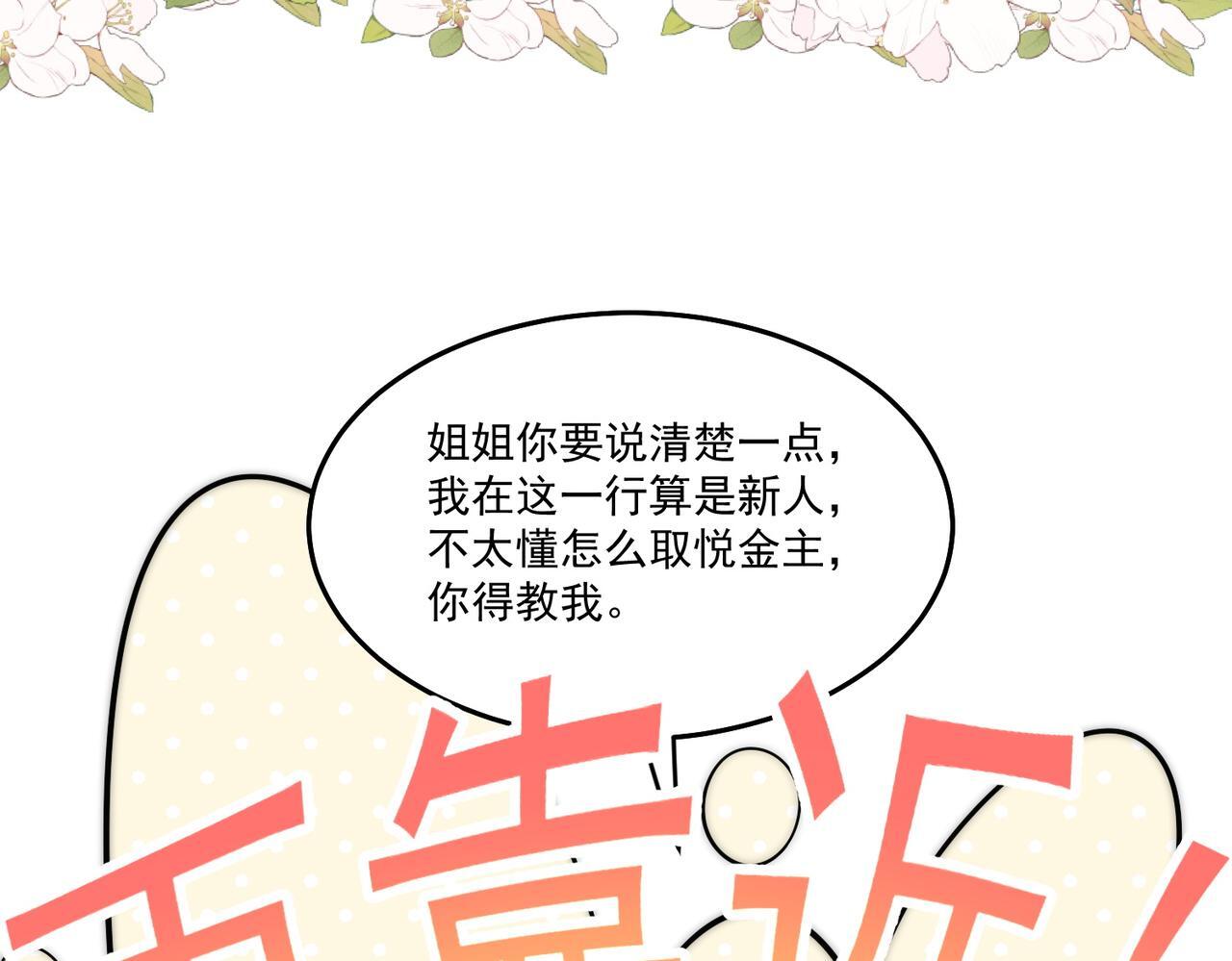 第五十一话小奶狗在线求包养56