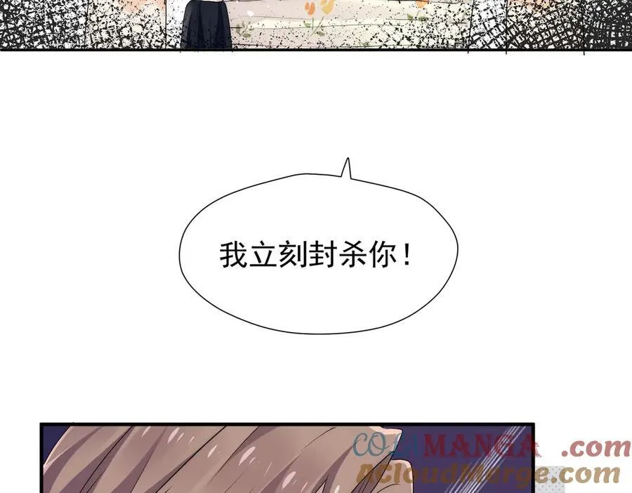 第69话宫奕劈腿了？69