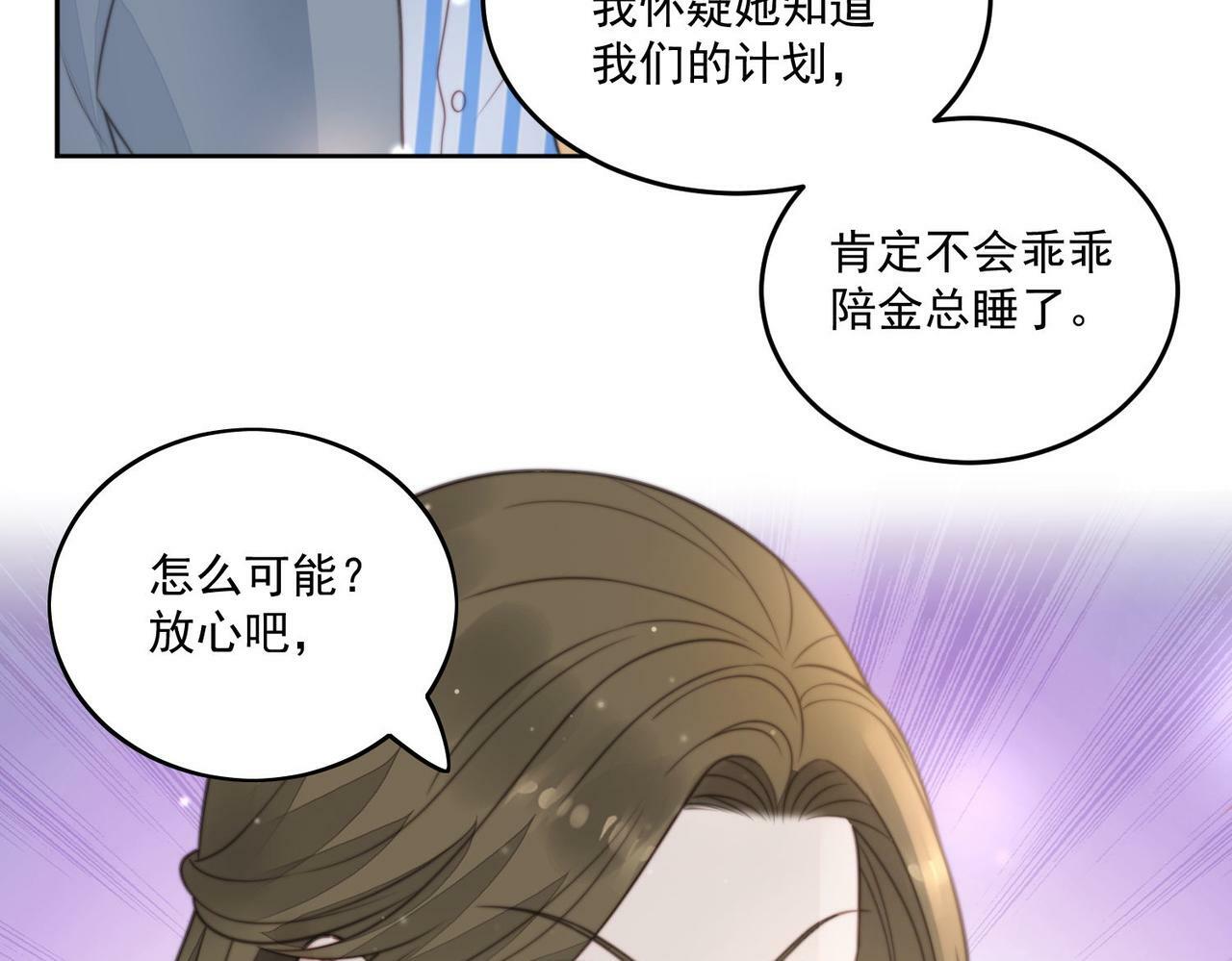 第四话我只会心疼妹妹47